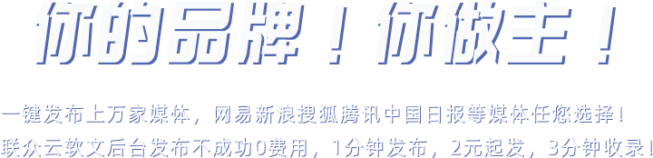 軟文發布平臺