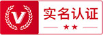 實名認證